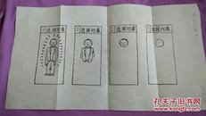 漫画家:吴兴宏水墨漫画搞一幅（42CM×24CM）