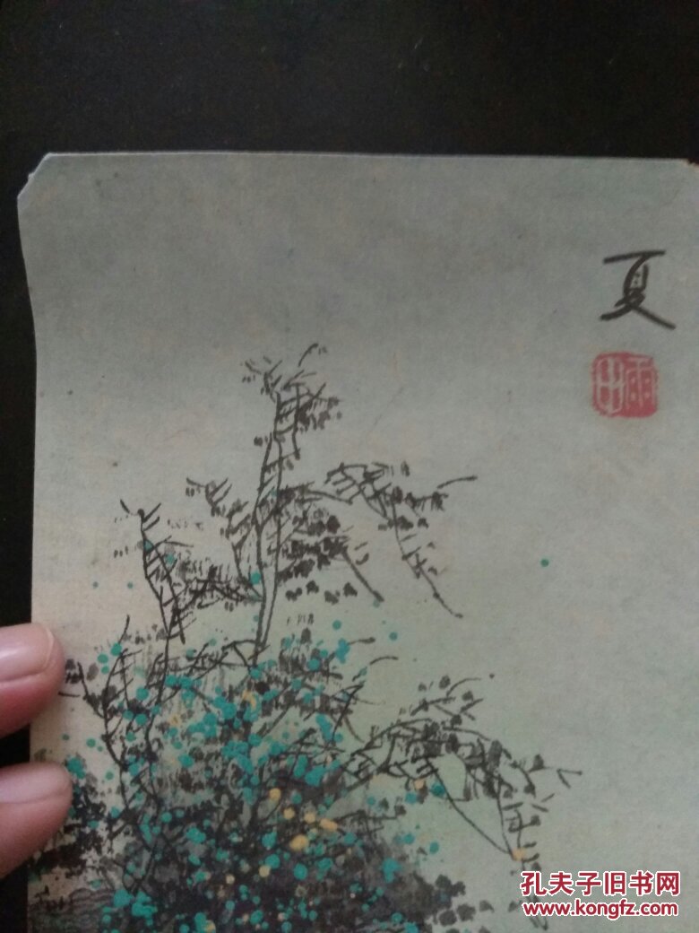 孙雨田画三张(保真)