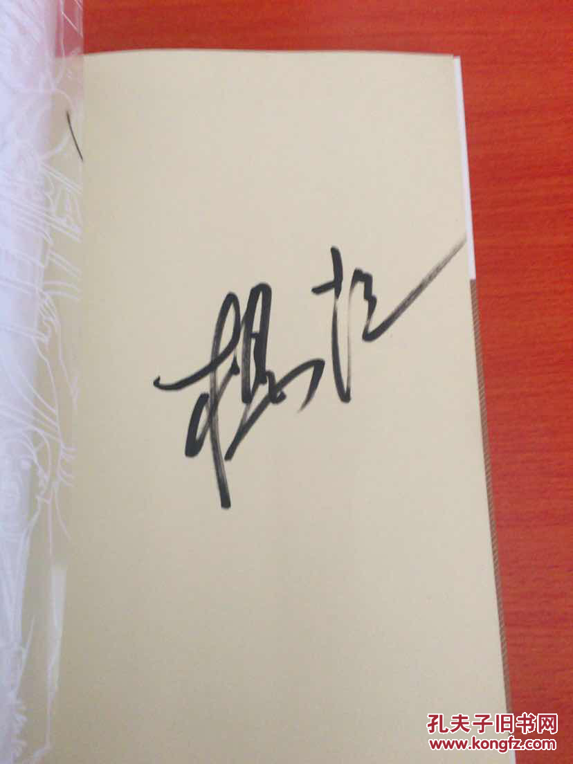 永远20:我们的nba(签名本)_杨毅 著_孔夫子旧书网