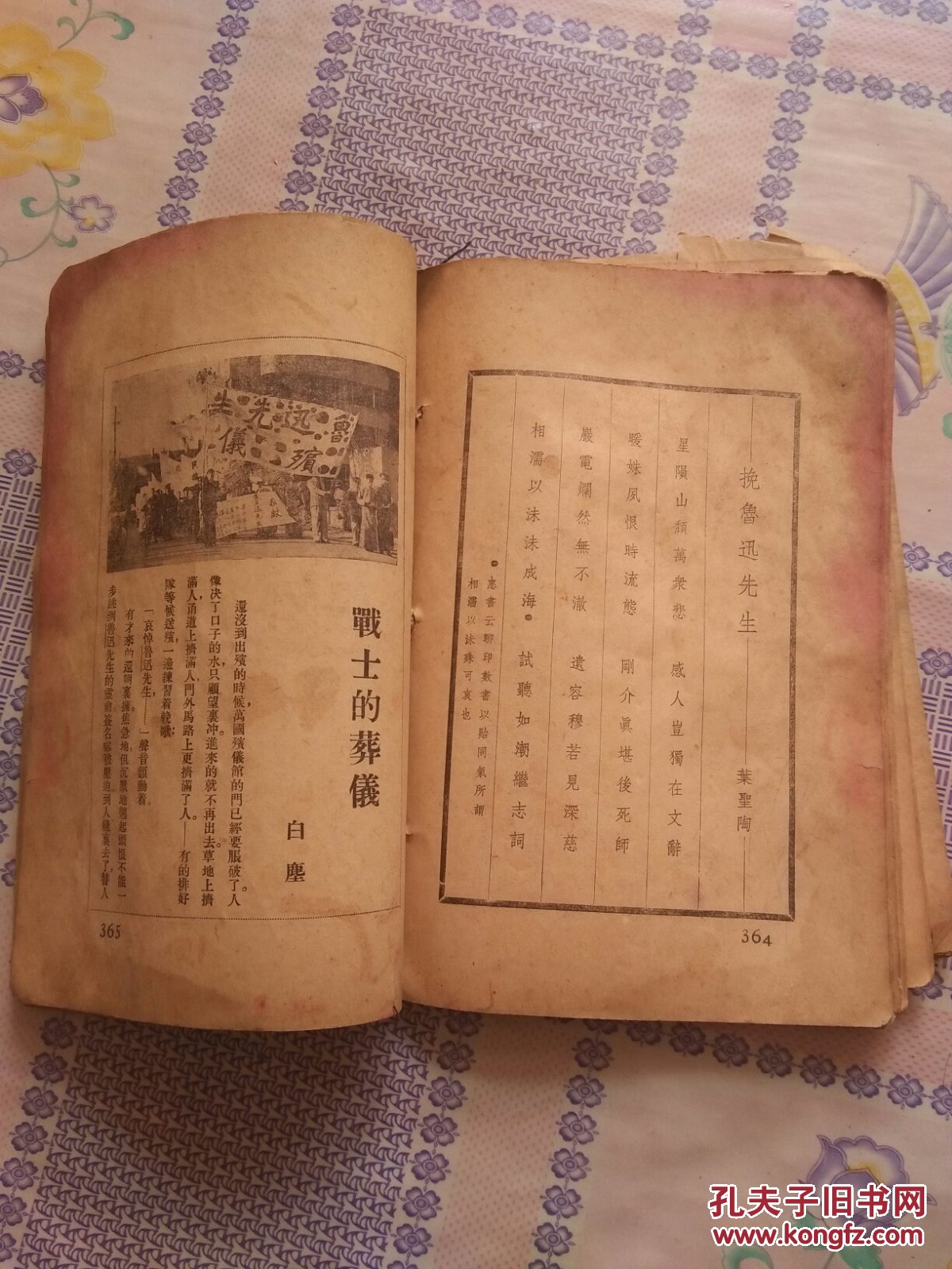 须藤五百三生命中的第一声巨雷曹靖华片段的感想巴金喇叭的喉咙臧克家