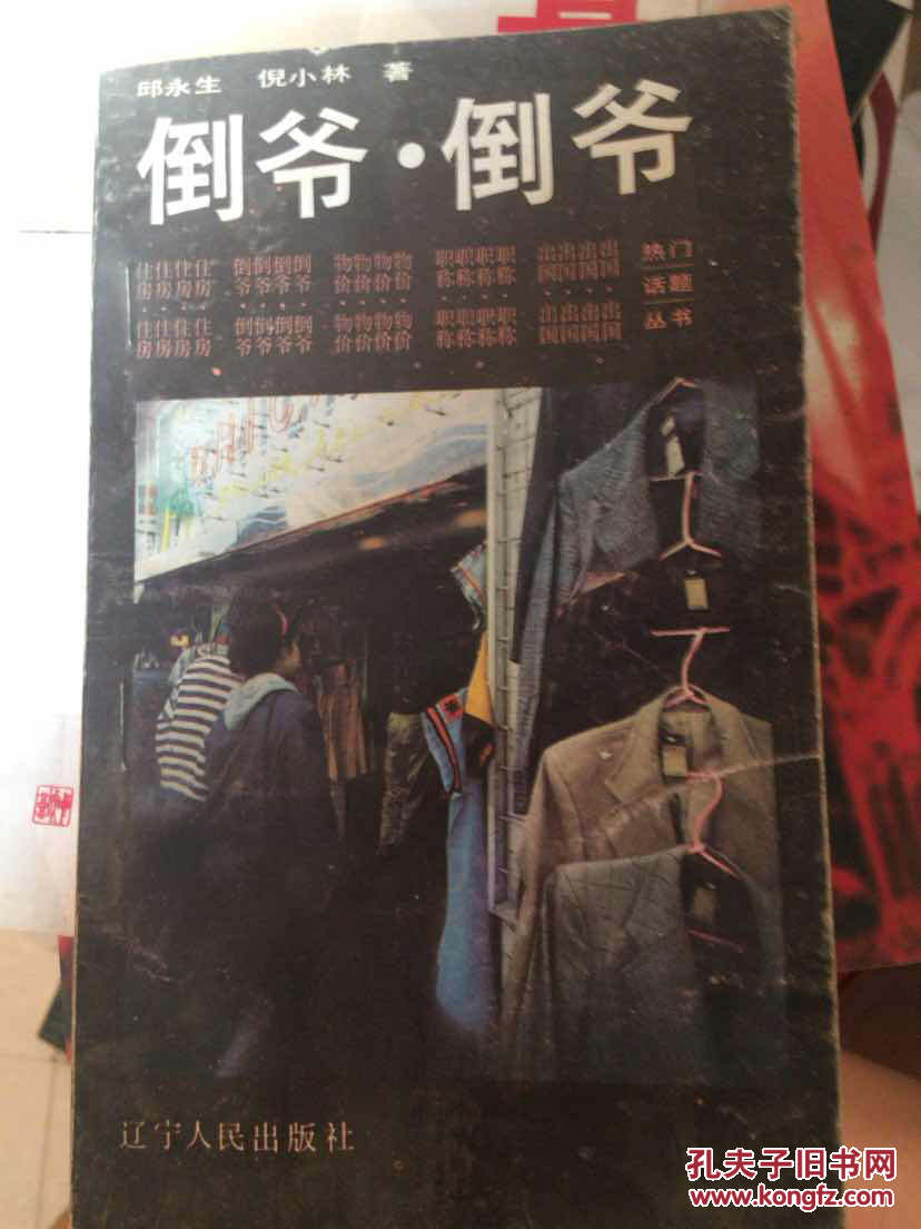 重生1956做倒爷