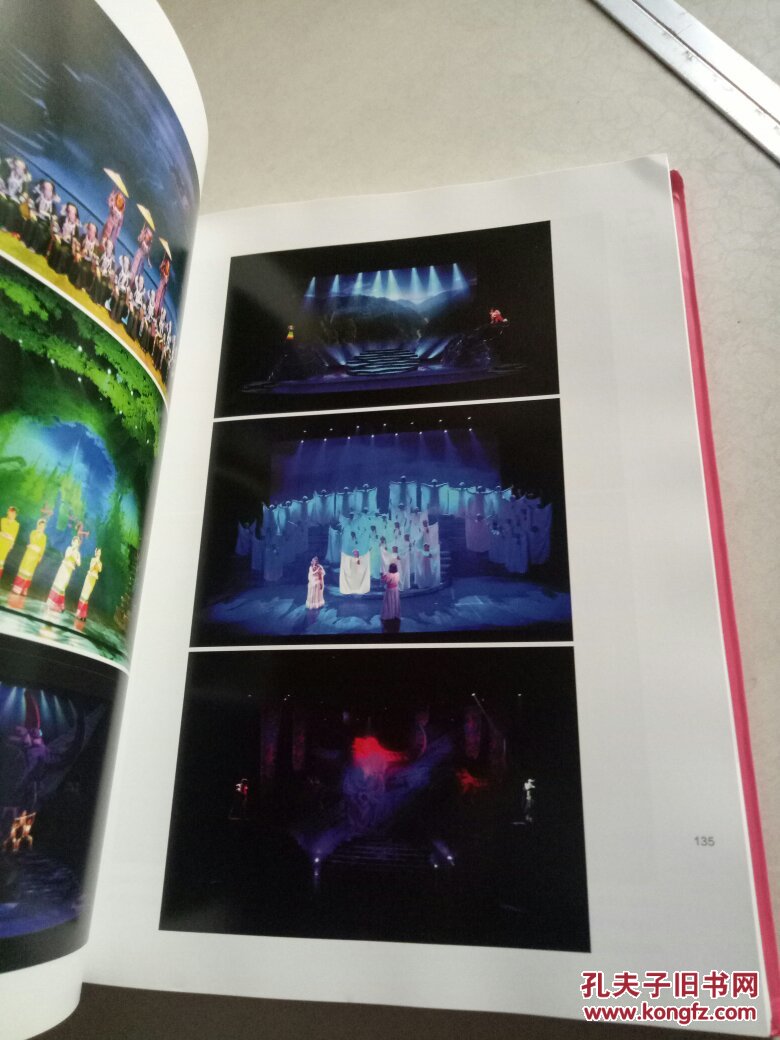 舞台美术:全国青年舞台美术家高级研修班作品集