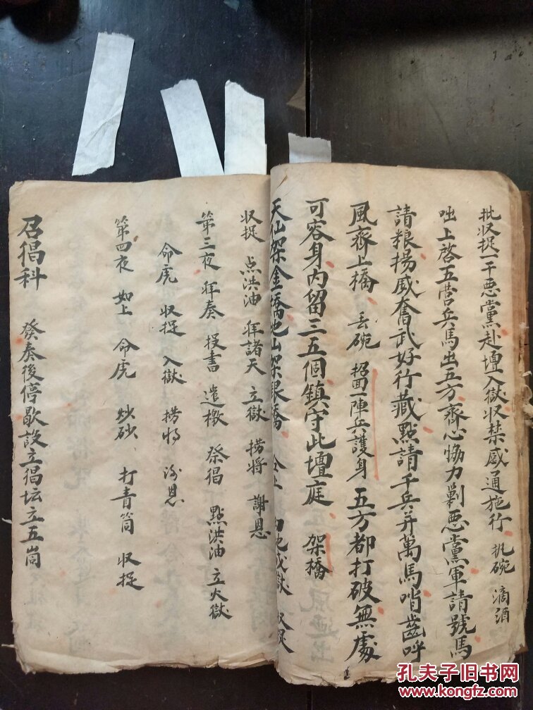 玄天圣母,玄坛赵帅,皇门康帅,梅山戴帅,灵佑康保裔,灵泽之神,黑虎郭文
