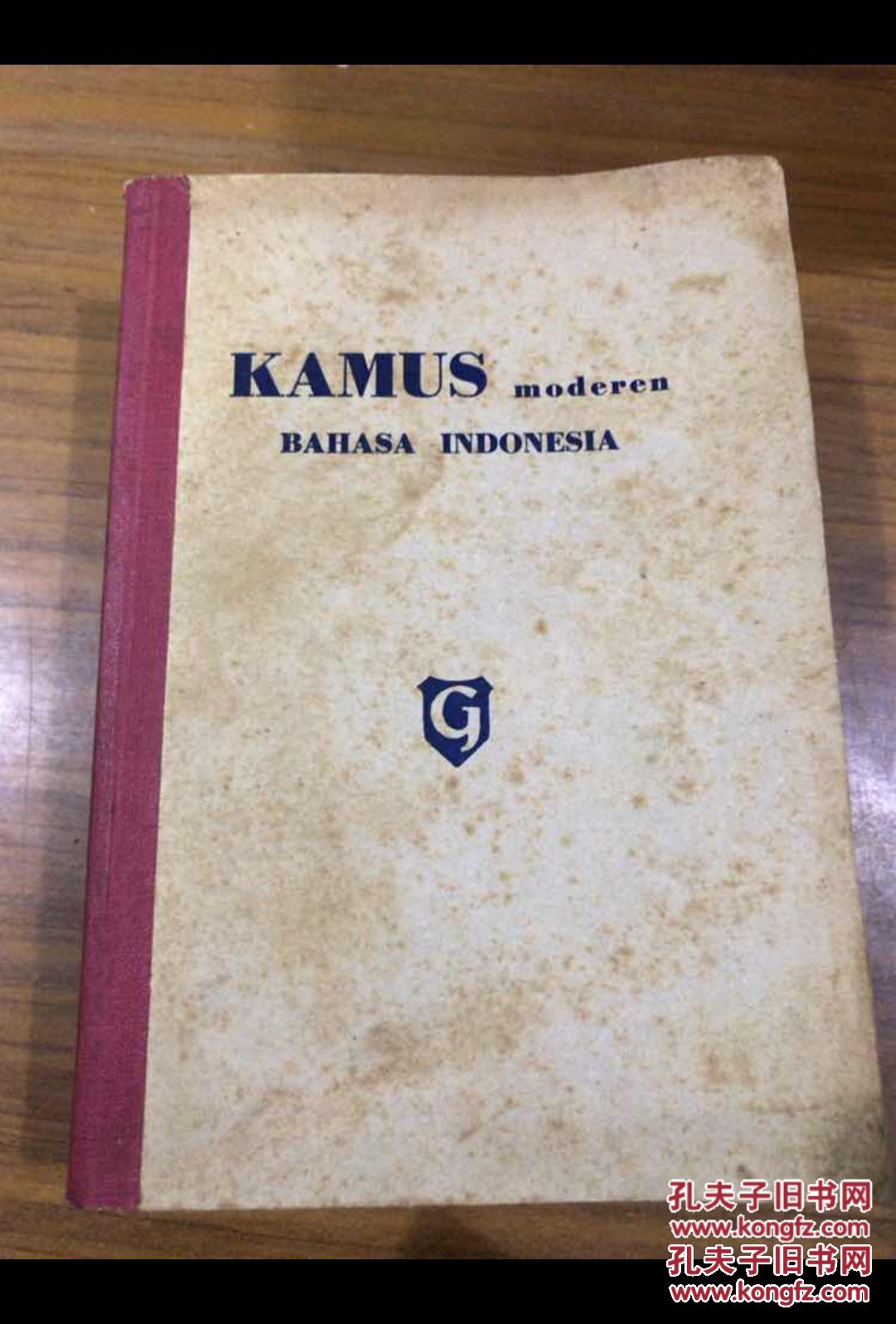 kamus modern bahasa indonesia kamus现代印度尼西亚语