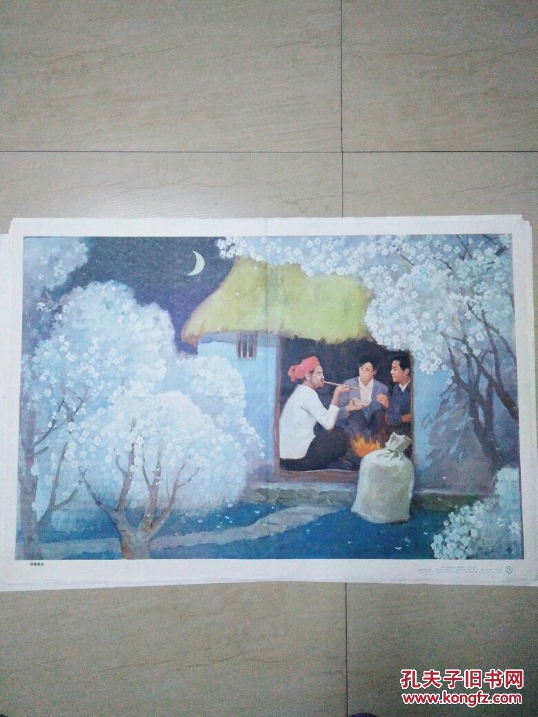 教学挂图――驿路梨花