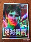 足球巨星最炫写真集(2010年最新专辑)绝对梅西、(16开)