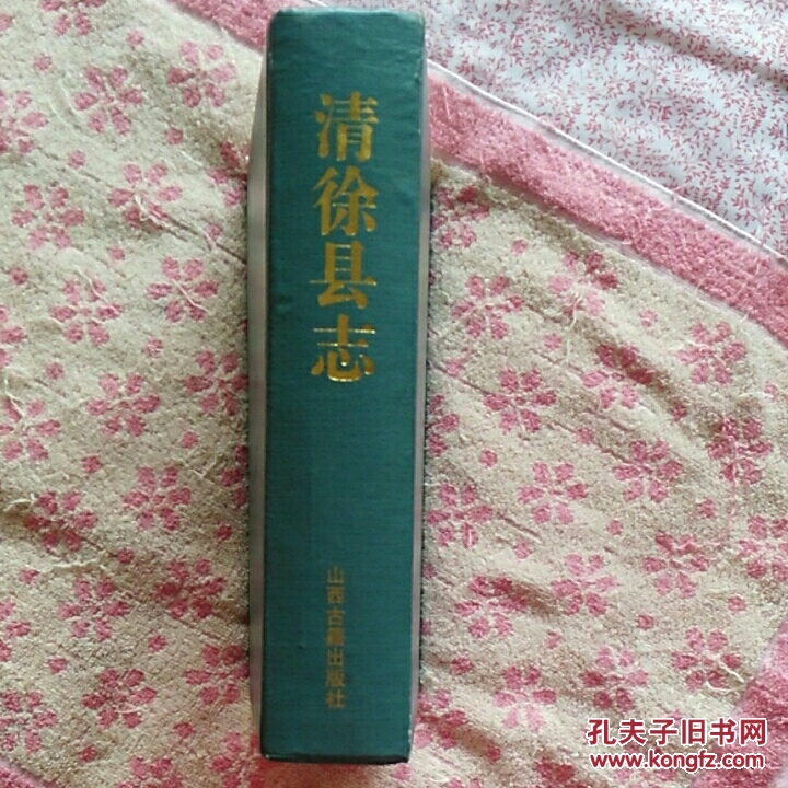 清徐县志,《c108》