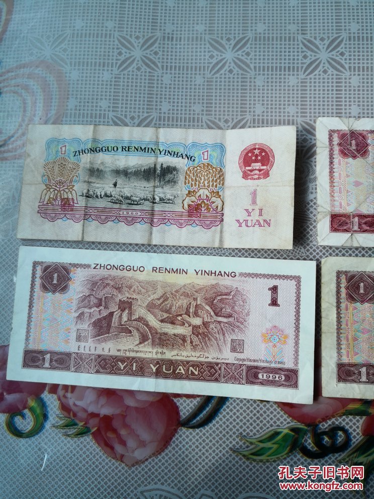 三版1块1毛等几张(18),满10件包邮挂 拍品编号:30646513