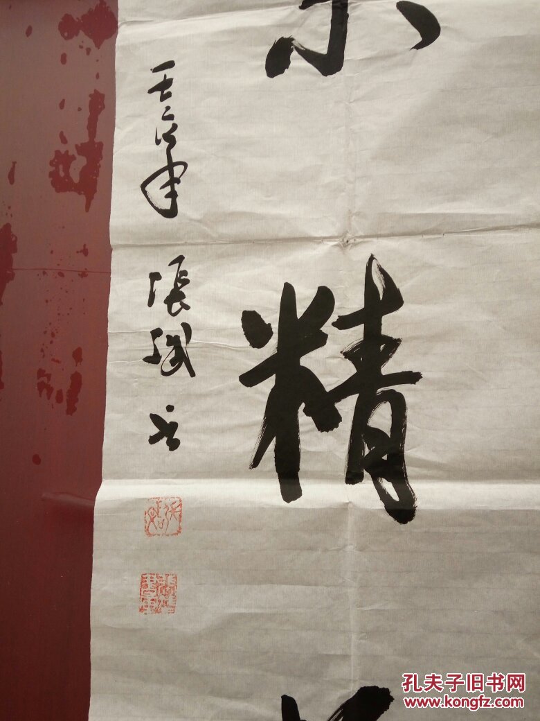 张斌书法:业精于勤(四尺条)