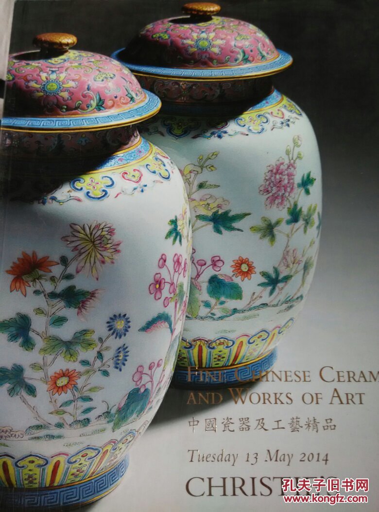 christies 佳士得 2014 中国瓷器及工艺精品【拍卖图录画册】