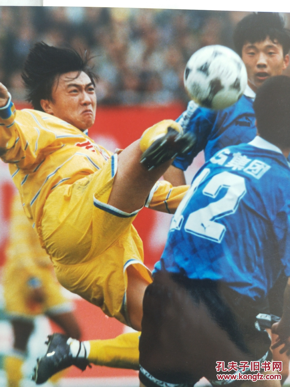 拼命三郎足球运动员 魏群 现场踢球照片