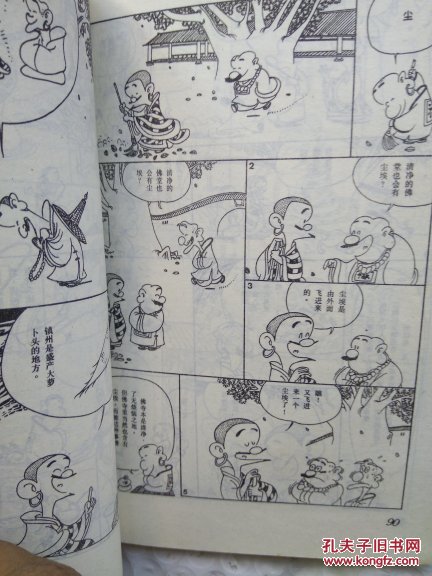 蔡志忠漫画 六祖坛经