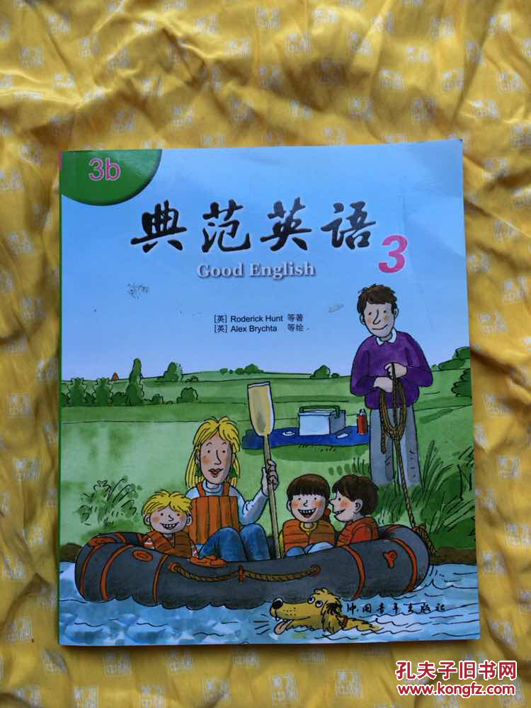 典范英语 3(3b有光盘).