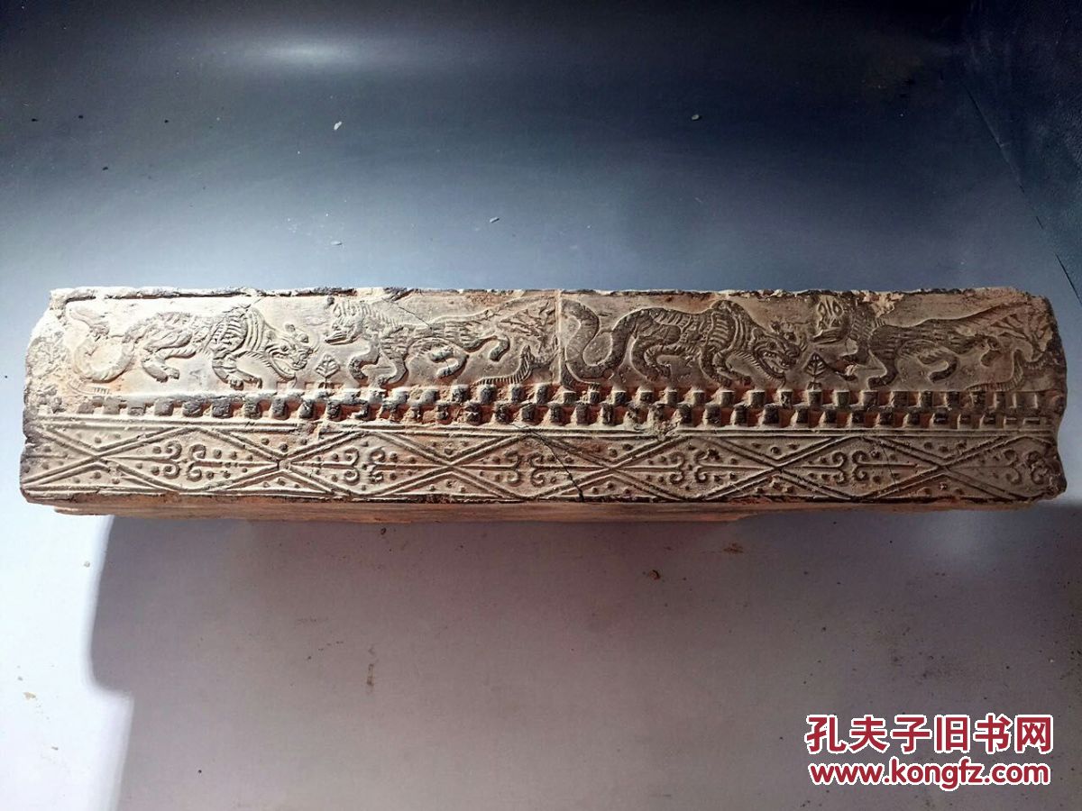 战汉时期虎兽陶砖