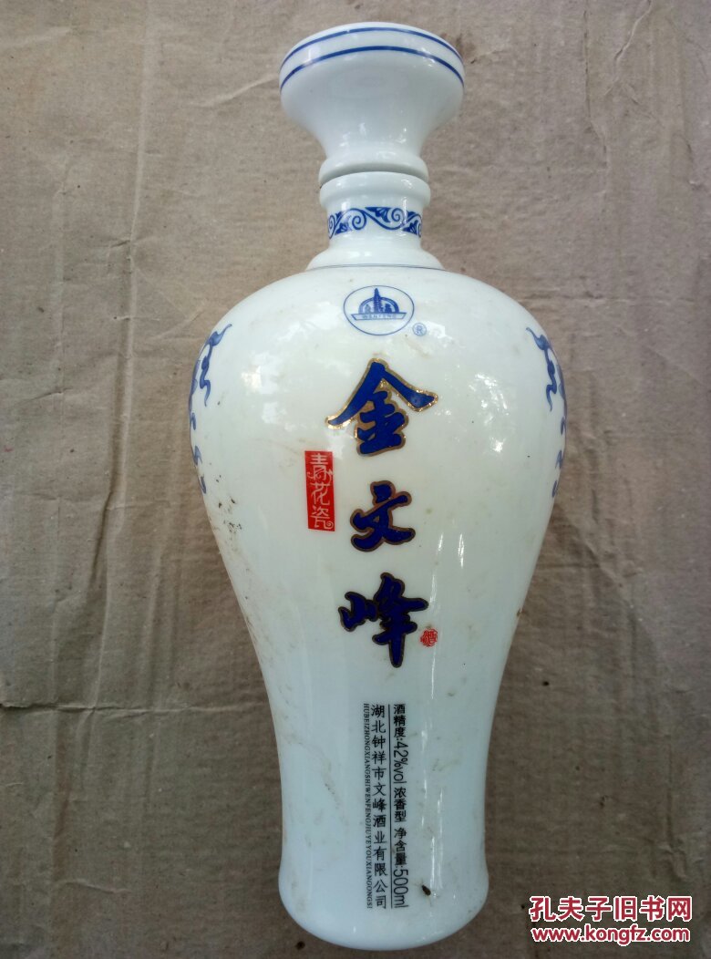 金文峰牌高档青花瓷空酒瓶