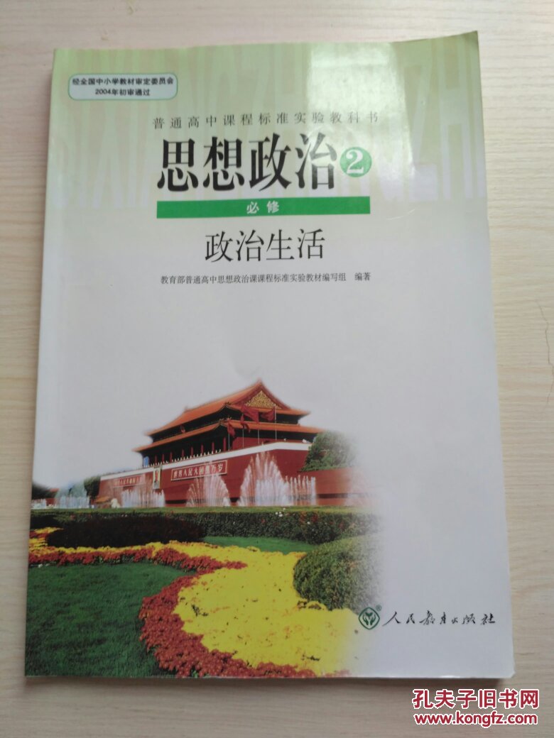 高一政治必修二手抄报