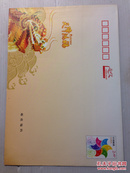 HKFA201259　　国版2.4元邮资封 邮政贺卡有奖信封
