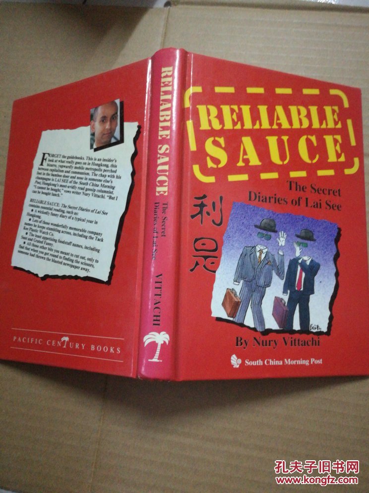 RELIABLE SAUCE - THE SECRET DIARIES OF LAI SEE 利是 英文原版