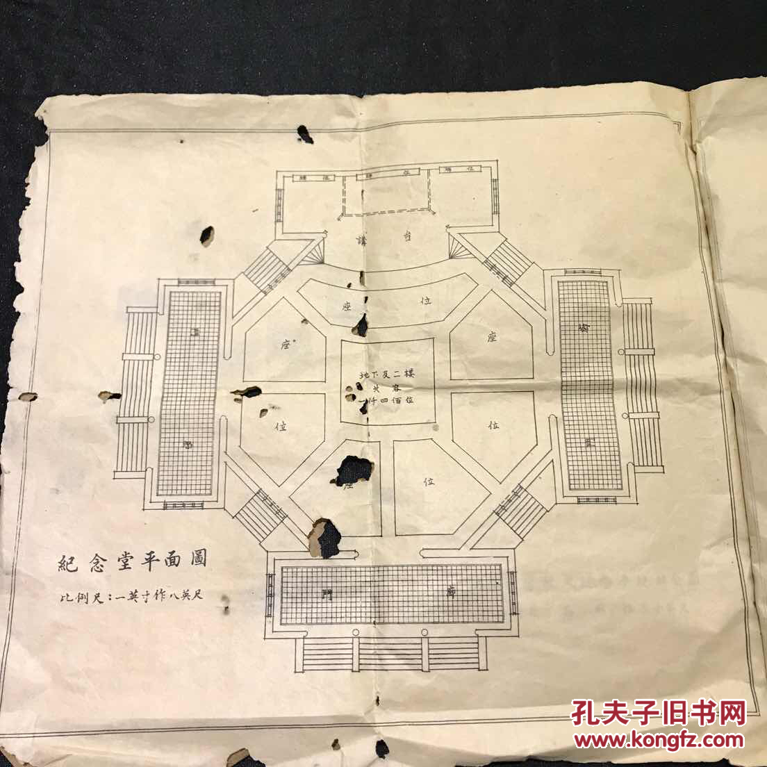广州中山纪念堂 民国时期设计图案 图纸1464