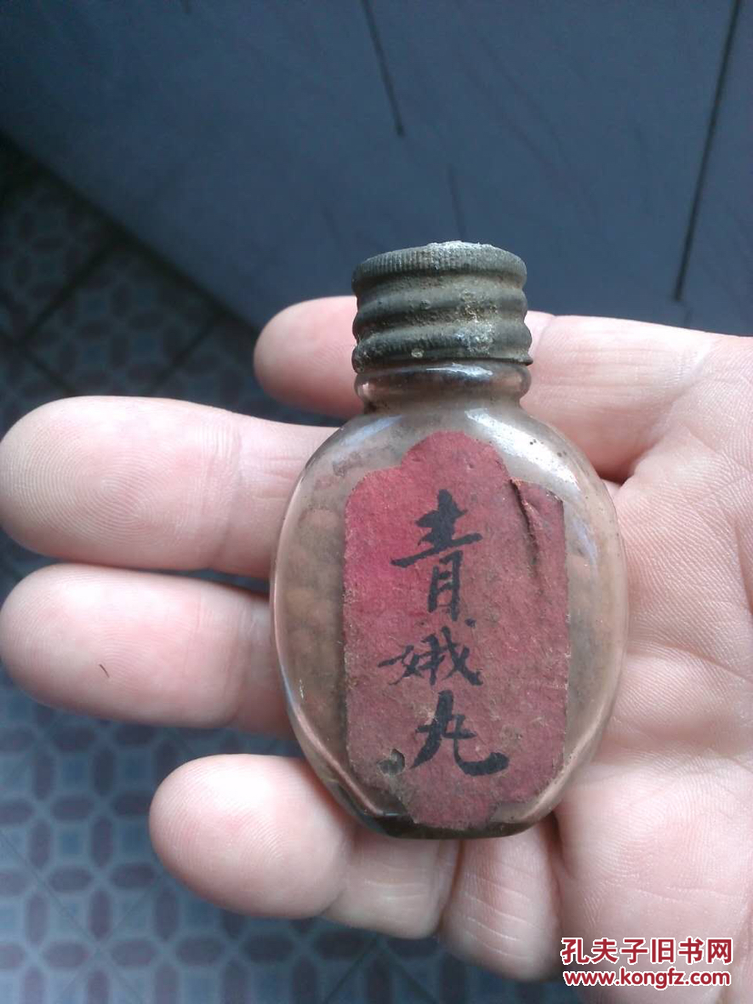 江西老字号中药铺民国遗存玻璃瓶装药丸"青娥丸",道教秘方,极罕见.