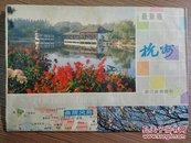 最新版 杭州旅游图 1988年1版2印 双面四开