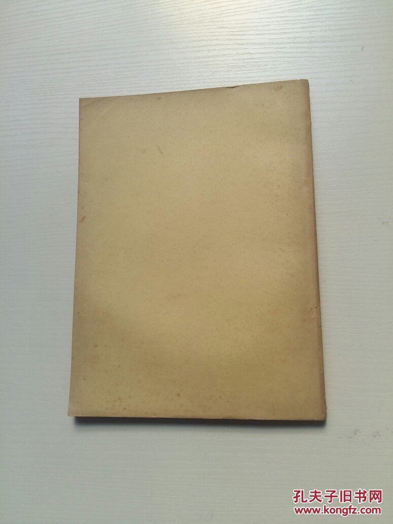 海群生掺拌食盐防治丝虫病资料汇编【1975年山东省寄生虫病防治所印】