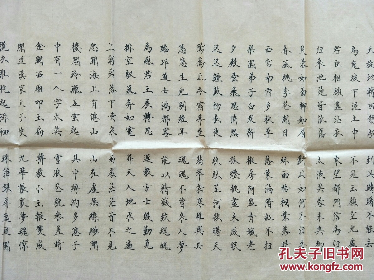 著名书画家王艺精品书法24050