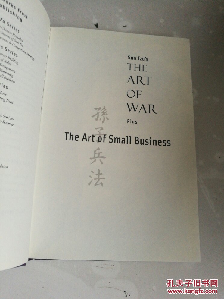 the art of war(孙子兵法)精装.