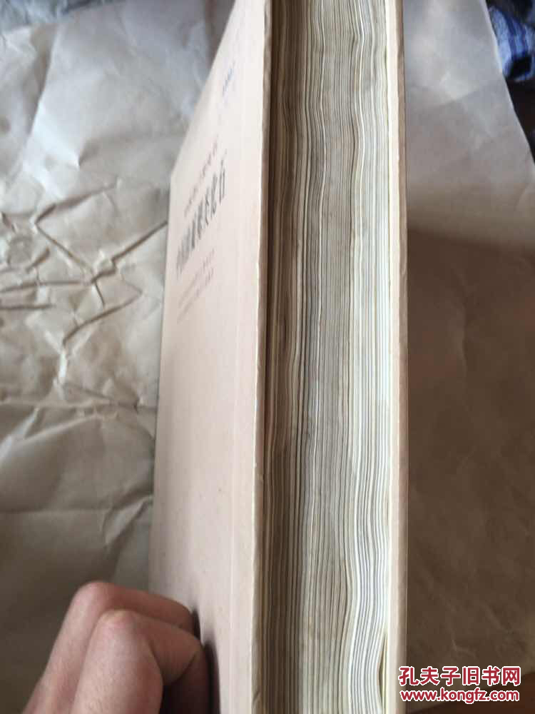 中国各门类化石 中国的瓣鳃类化石 16开布脊精装 书内页有潮湿皱褶不