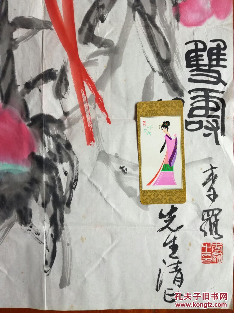陈大羽弟子著名花鸟画家 李罗 精美作品《双寿》