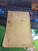 绘图加批西游记20180128