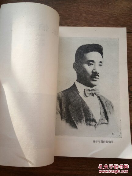 张伯苓传(1-3500册)