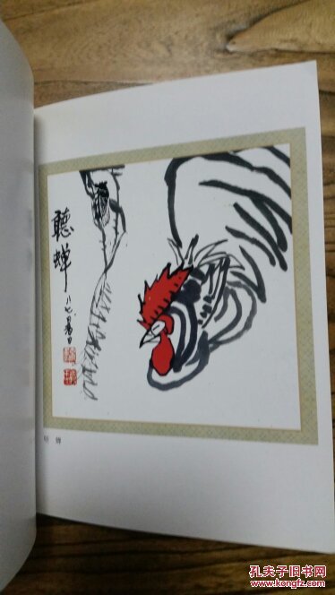 张志安画鸡 拍品编号:26782588