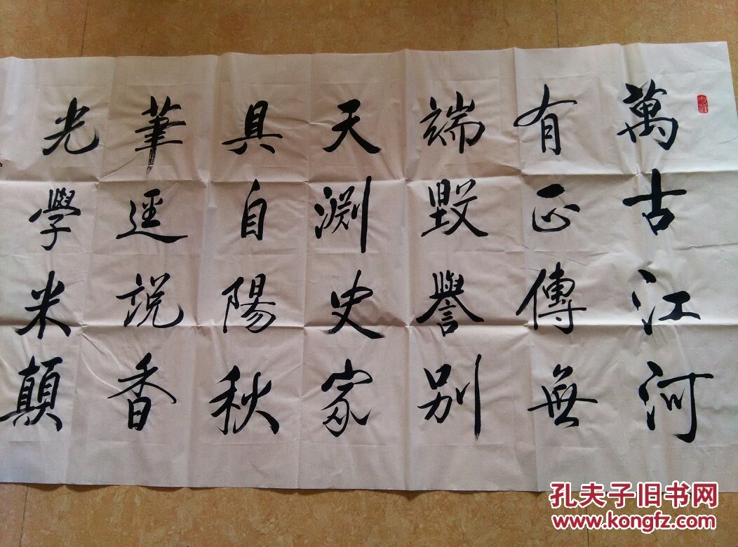 书法家张正四尺精品书法特惠