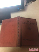 the new china  （新中国）