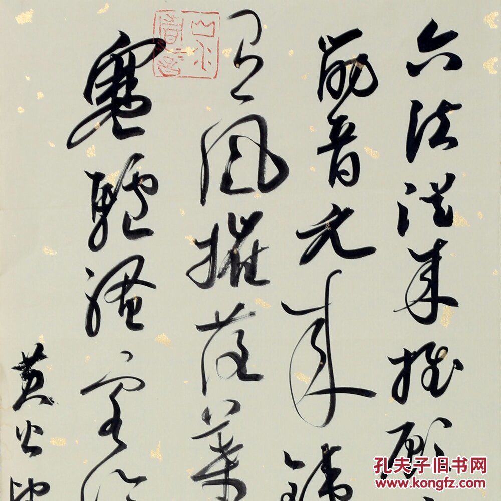 行书书法:黄公望诗,陈炀(浙江省文联新峰计划青年人才,温州大学特聘