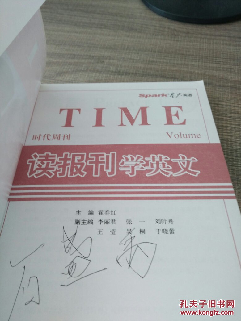 星火英语:读报刊学英文(时代周刊)(2014)