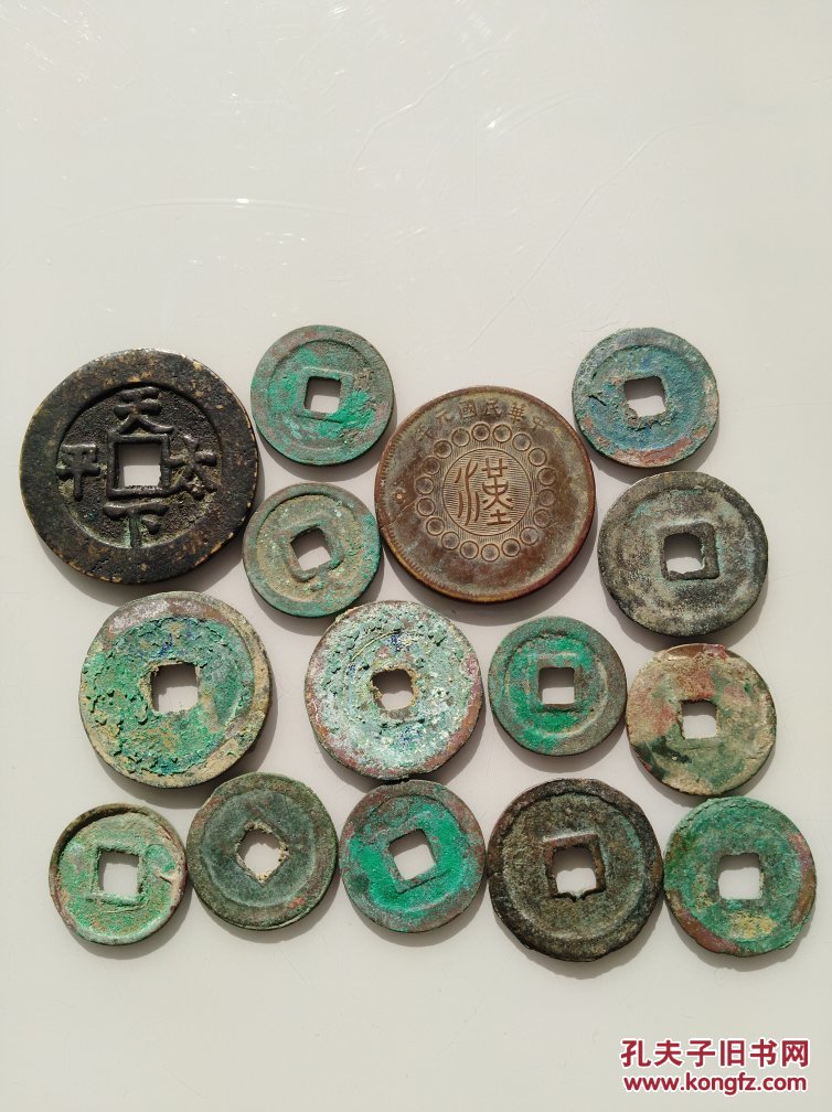 十五枚古币合售 拍品编号:29878552