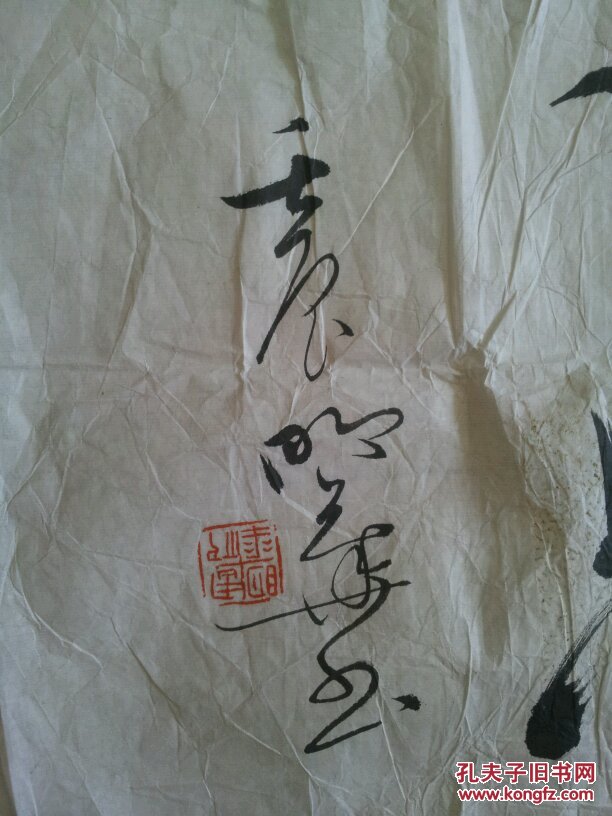 著名书法家周明华书法明德逸兴