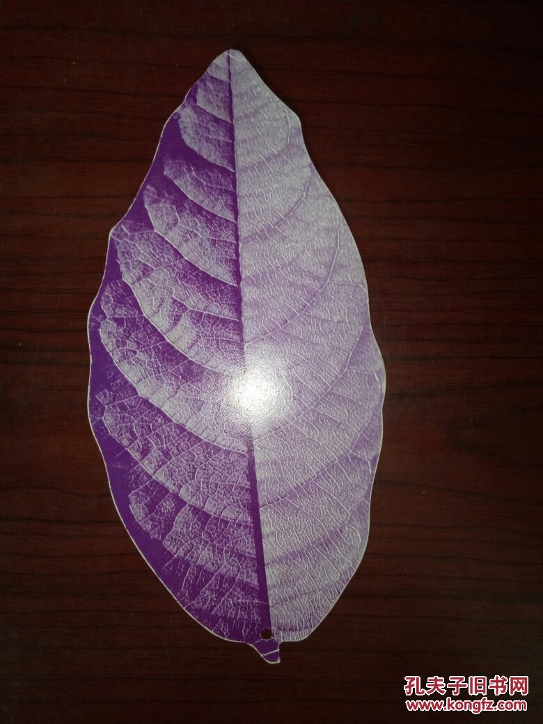 书签-- 叶子外形