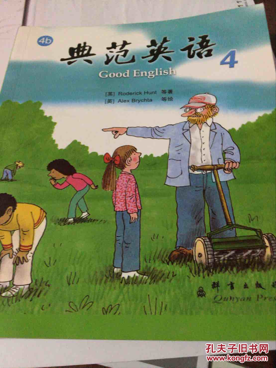 典范英语44a加4b无光盘