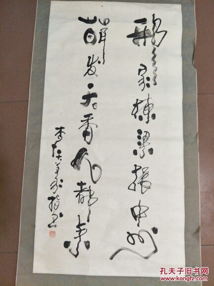 手指书法家李天义