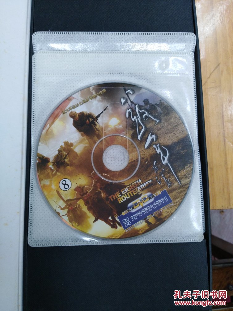 25集重大革命历史题材电视连续剧八路军dvd