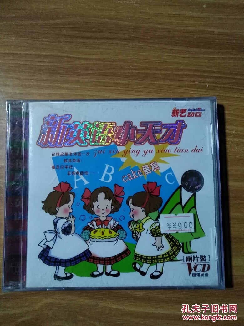 早教英语vcd（早教英语发蒙
app）