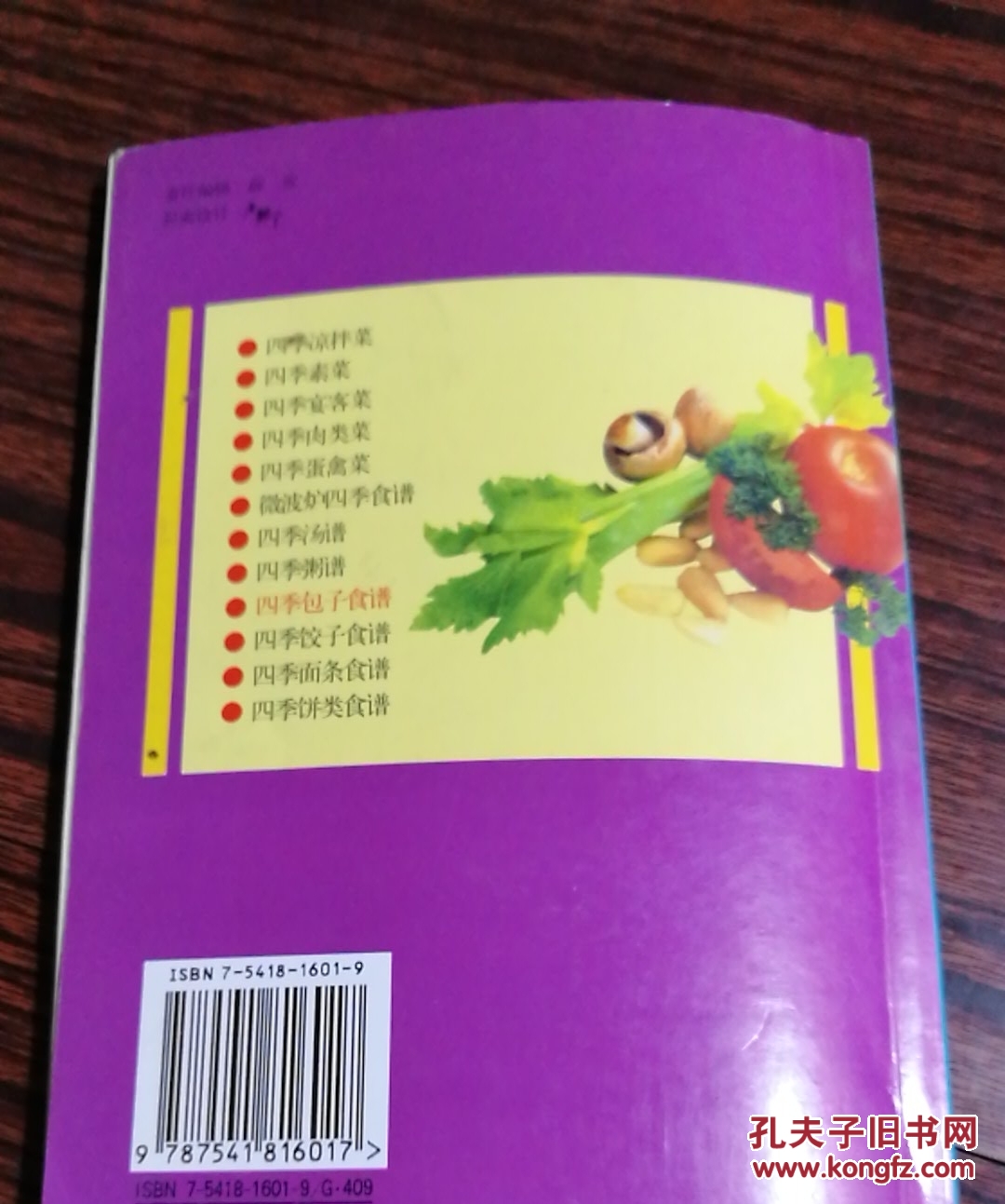 什么食物补肾_男性吃什么食物补肾_食物补肾什么最好