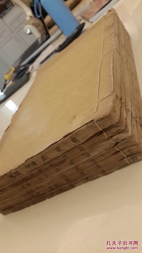 【1044】自反录 蒋中正 黄埔军校资料 线装大字排印本