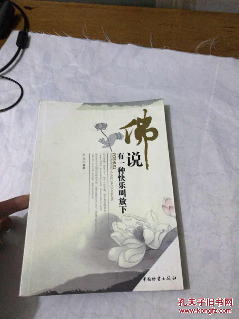 佛说有一种快乐叫放下