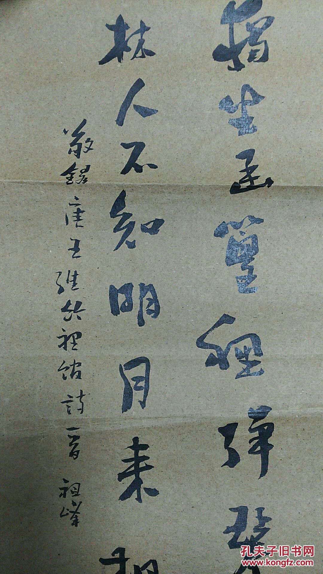 广州书法家祖峰作品