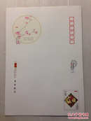 HKFA2009（9）Ｙ　　国版2.4元邮资封 邮政贺卡有奖信封