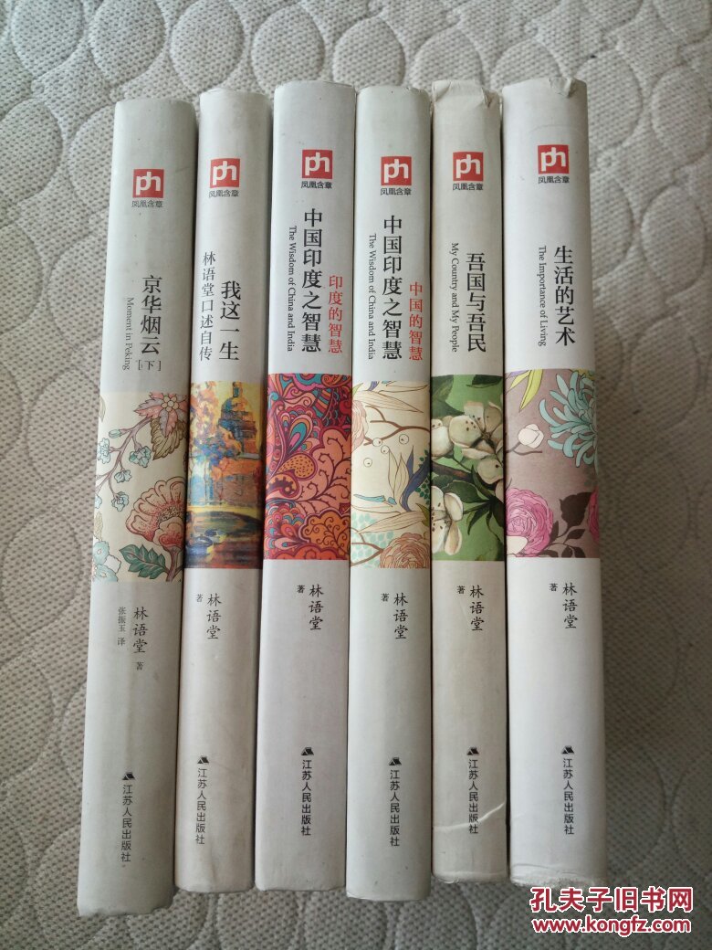 京华烟云:最新修订精装纪念典藏版!:全景再现现代中国50年的风云变幻!